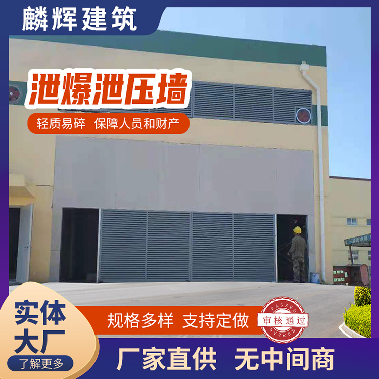 硅酸鈣板泄爆墻